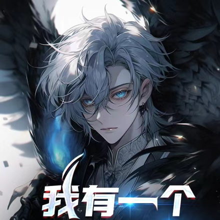 我有一個命運羅盤
