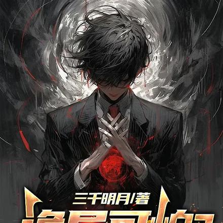 詭異可怕？我直接物理超度